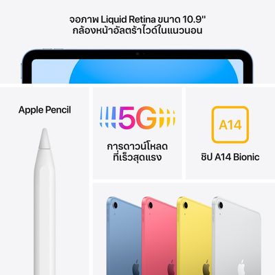 APPLE iPad Gen 10 Wi-Fi + Cellular 2022 (10.9", 64GB, Silver)